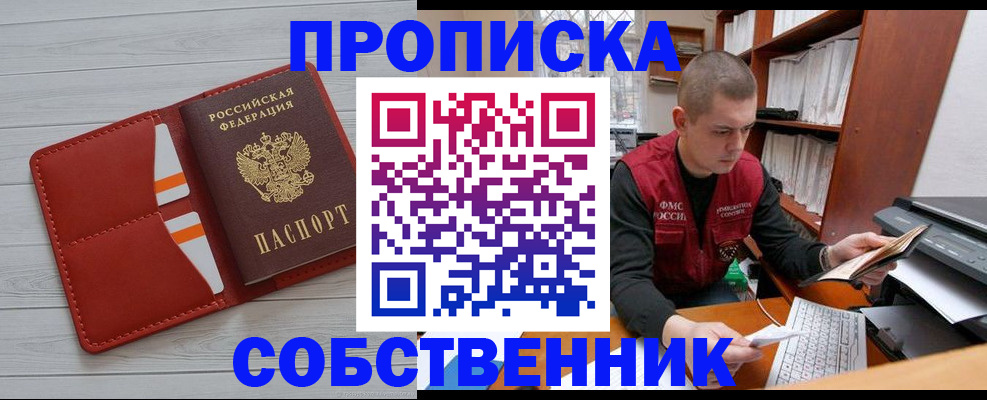 временная регистрация в квартире в Ингушетии