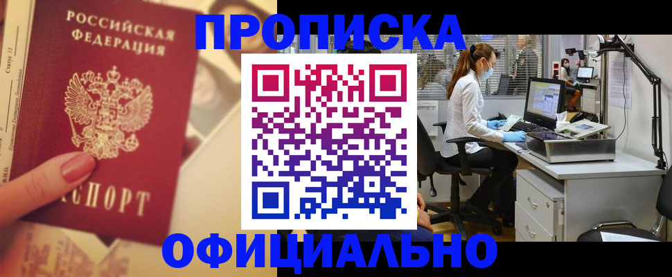 временная регистрация гарантия в Ингушетии